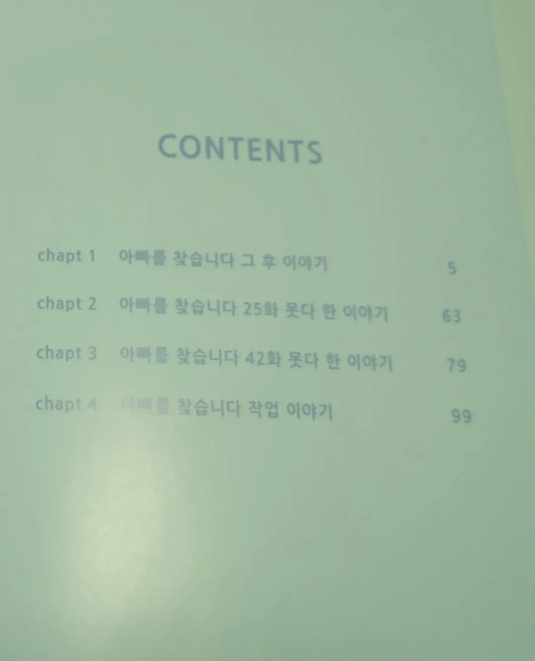 [Dongb] Looking For A Father After Story Fhentai - Page 3