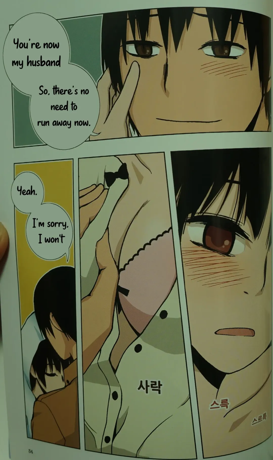 [Dongb] Looking For A Father After Story Fhentai - Page 33