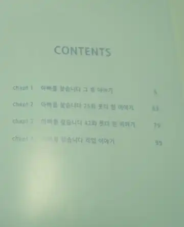 [Dongb] Looking For A Father After Story Fhentai - Page 3