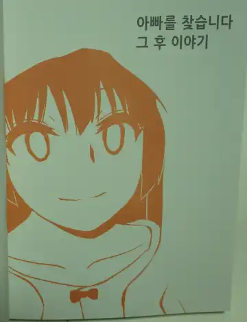 [Dongb] Looking For A Father After Story Fhentai - Page 5