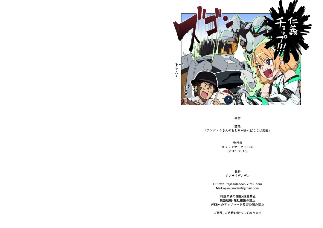 [Kawakami Rokkaku - Takanashi Rei] Angela-san no Oshiri ga Areba Koko wa Rakuen Fhentai - Page 43