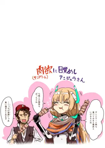 [Kawakami Rokkaku - Takanashi Rei] Angela-san no Oshiri ga Areba Koko wa Rakuen Fhentai - Page 11