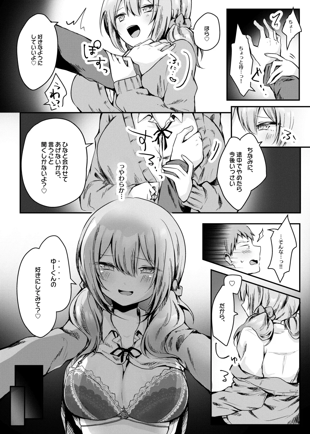 [Kishikino] Netoge de Shiriatta Suki na Ko no, Bitch na Onna Tomodachi ni Gyaku NTR sareru Hanashi Fhentai - Page 10