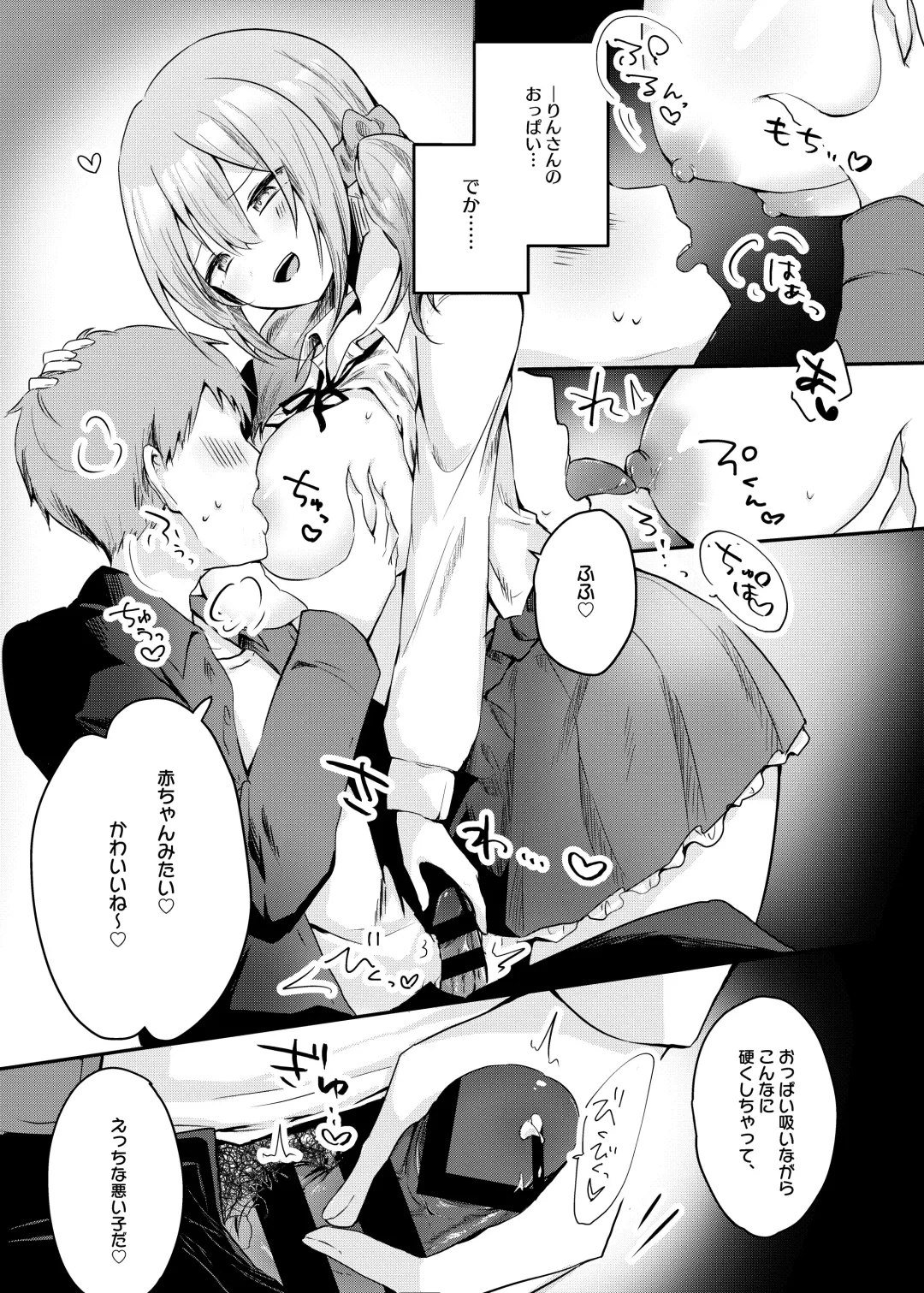 [Kishikino] Netoge de Shiriatta Suki na Ko no, Bitch na Onna Tomodachi ni Gyaku NTR sareru Hanashi Fhentai - Page 11