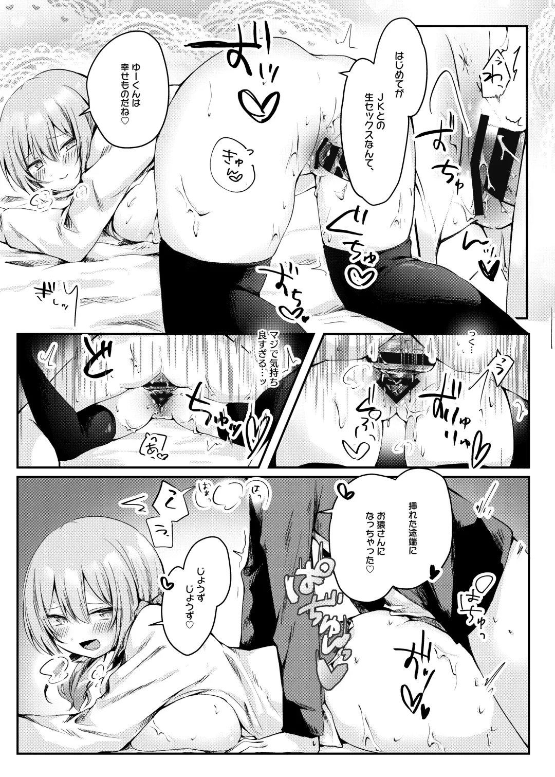 [Kishikino] Netoge de Shiriatta Suki na Ko no, Bitch na Onna Tomodachi ni Gyaku NTR sareru Hanashi Fhentai - Page 15