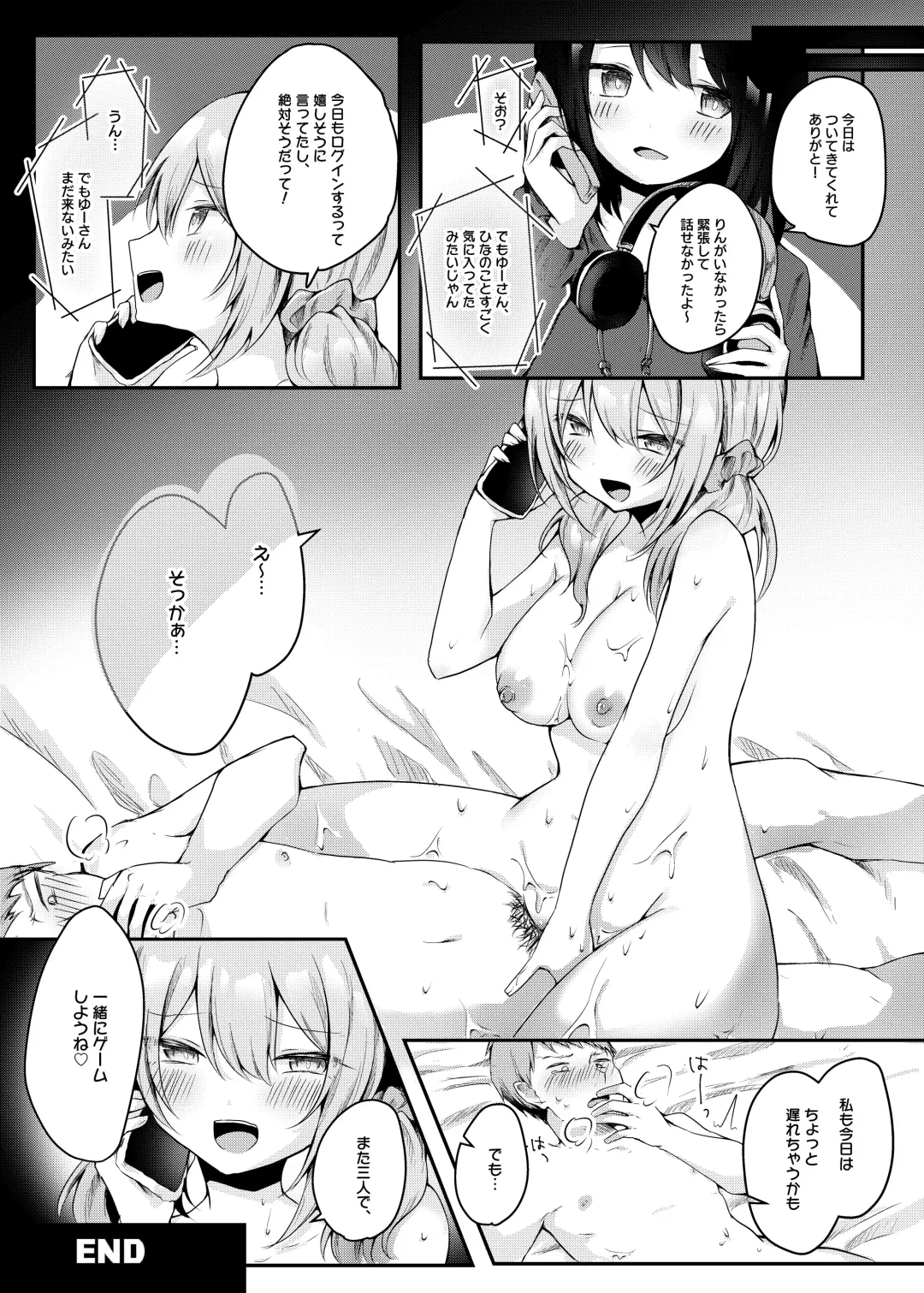 [Kishikino] Netoge de Shiriatta Suki na Ko no, Bitch na Onna Tomodachi ni Gyaku NTR sareru Hanashi Fhentai - Page 21