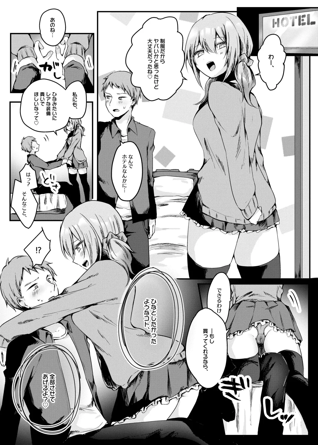 [Kishikino] Netoge de Shiriatta Suki na Ko no, Bitch na Onna Tomodachi ni Gyaku NTR sareru Hanashi Fhentai - Page 9