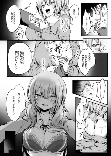 [Kishikino] Netoge de Shiriatta Suki na Ko no, Bitch na Onna Tomodachi ni Gyaku NTR sareru Hanashi Fhentai - Page 10