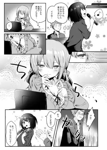 [Kishikino] Netoge de Shiriatta Suki na Ko no, Bitch na Onna Tomodachi ni Gyaku NTR sareru Hanashi Fhentai - Page 5