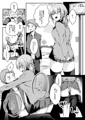 [Kishikino] Netoge de Shiriatta Suki na Ko no, Bitch na Onna Tomodachi ni Gyaku NTR sareru Hanashi Fhentai - Page 9