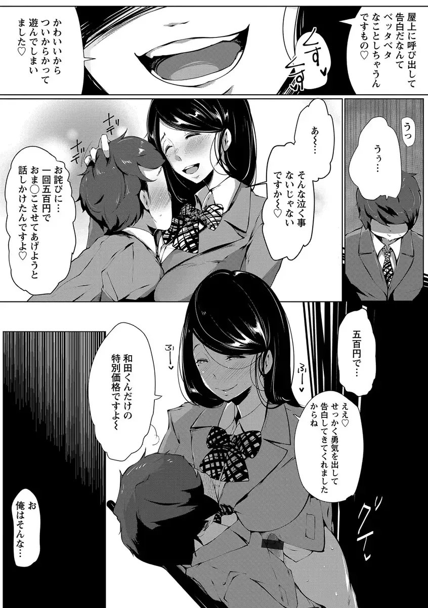 [Takato Kurosuke] Anaboko Obenki-chan Fhentai - Page 101