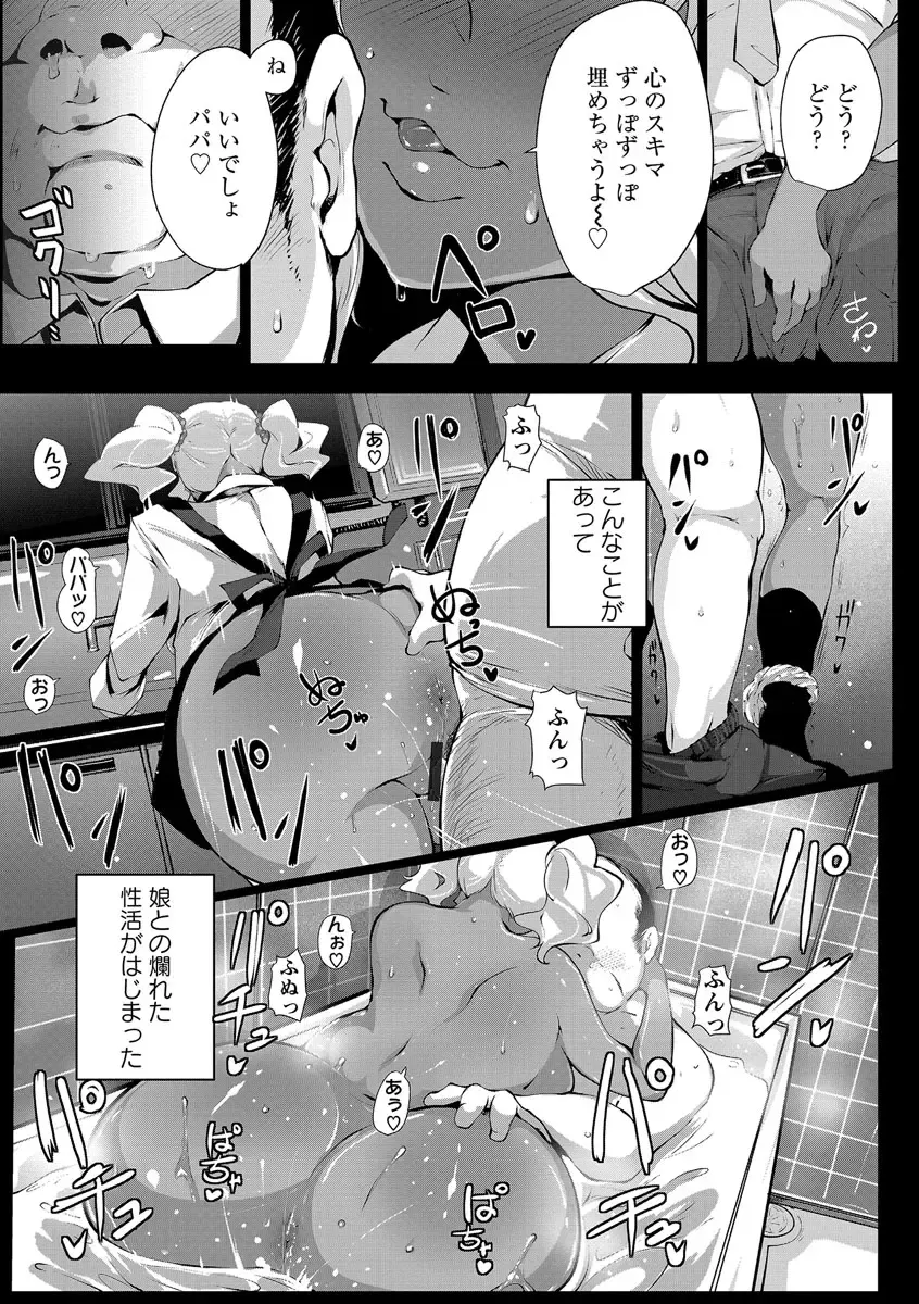 [Takato Kurosuke] Anaboko Obenki-chan Fhentai - Page 11