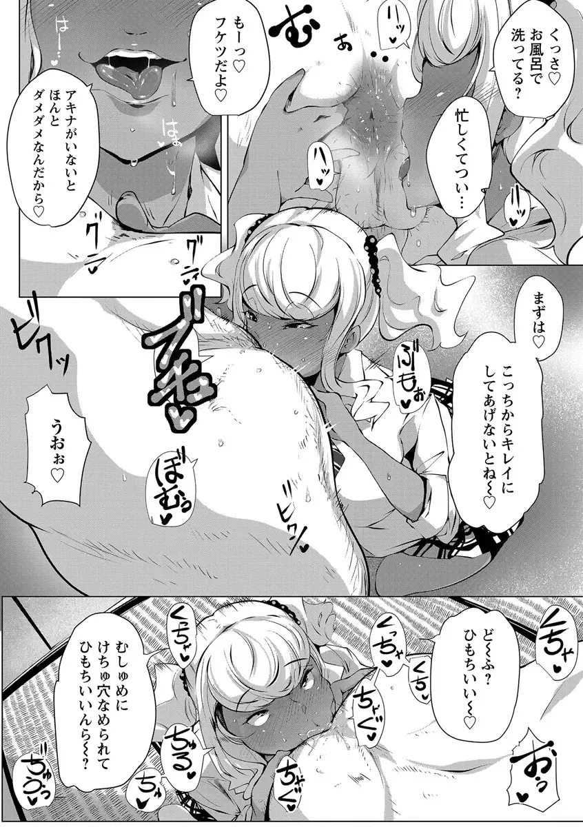 [Takato Kurosuke] Anaboko Obenki-chan Fhentai - Page 13