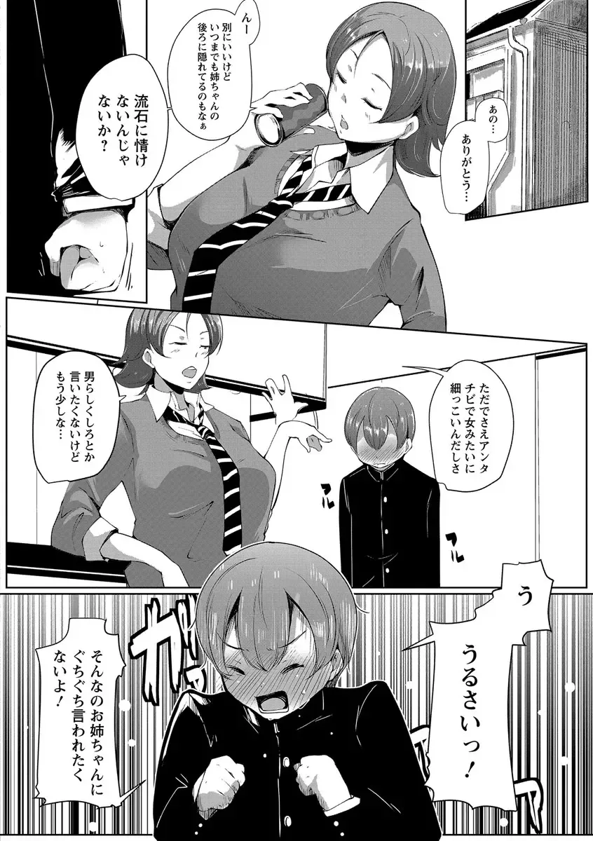 [Takato Kurosuke] Anaboko Obenki-chan Fhentai - Page 130