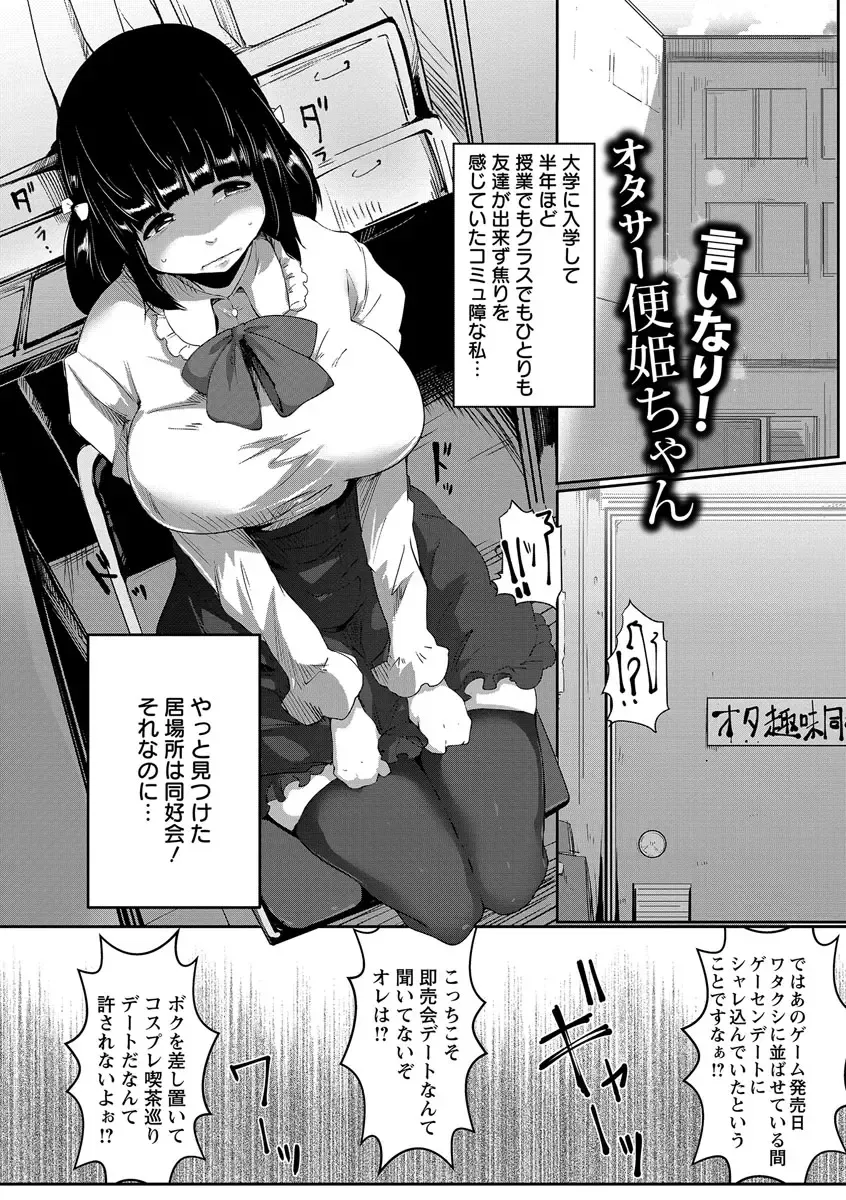 [Takato Kurosuke] Anaboko Obenki-chan Fhentai - Page 27