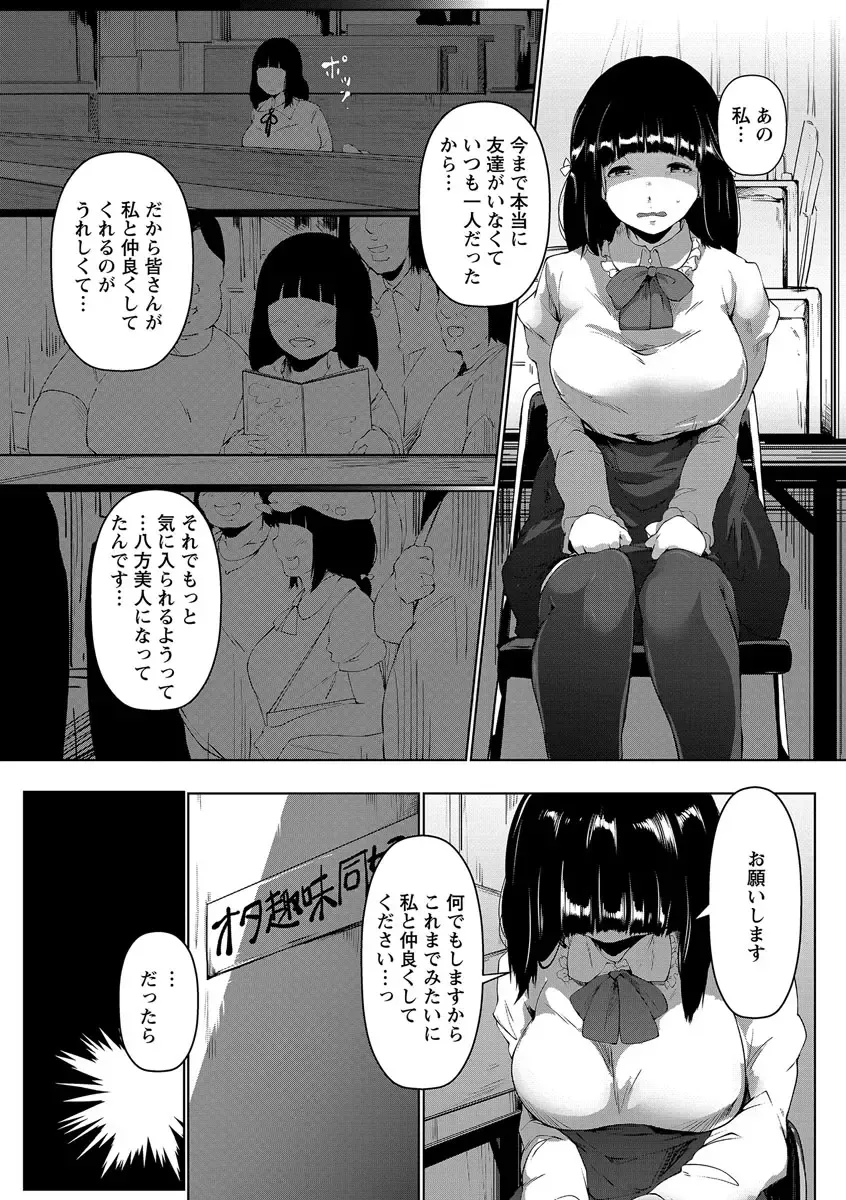 [Takato Kurosuke] Anaboko Obenki-chan Fhentai - Page 29