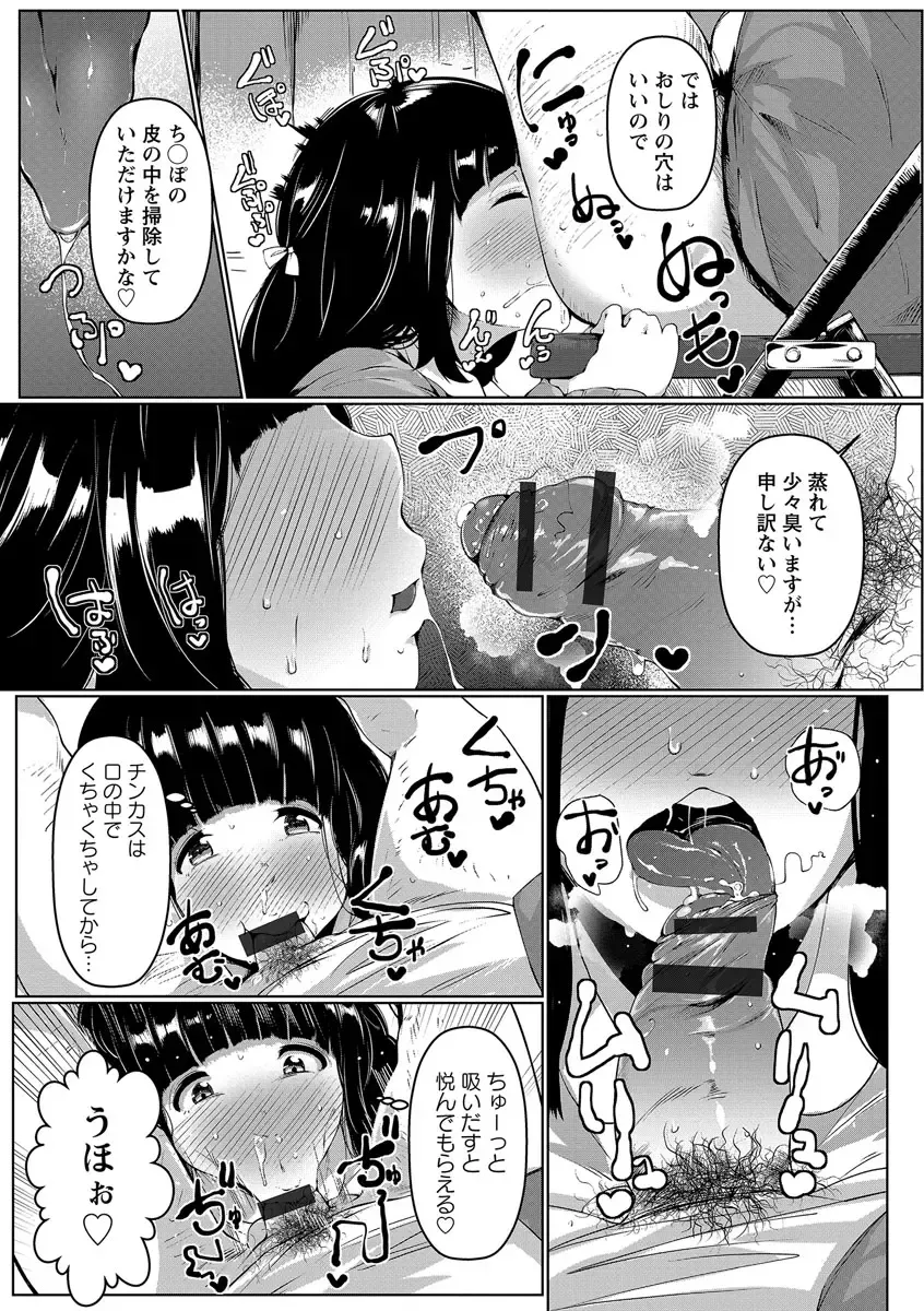 [Takato Kurosuke] Anaboko Obenki-chan Fhentai - Page 37