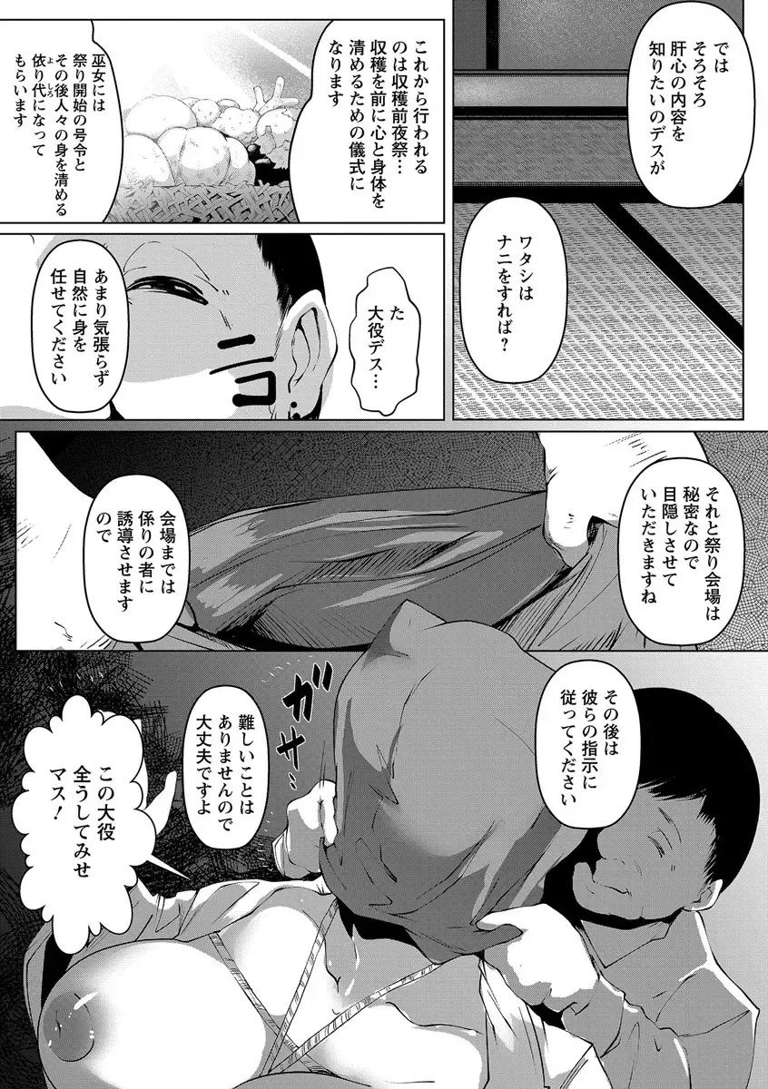 [Takato Kurosuke] Anaboko Obenki-chan Fhentai - Page 51
