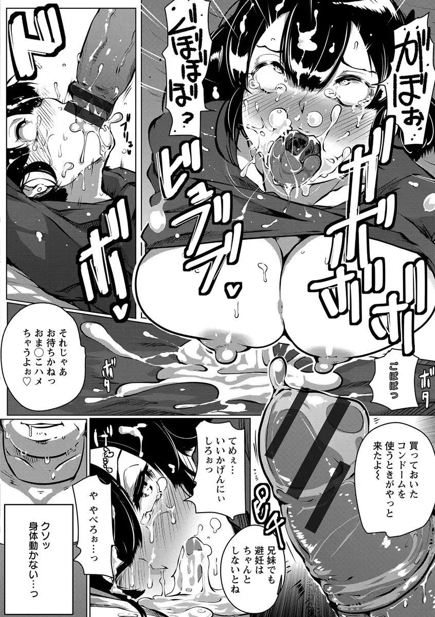 [Takato Kurosuke] Anaboko Obenki-chan Fhentai - Page 78