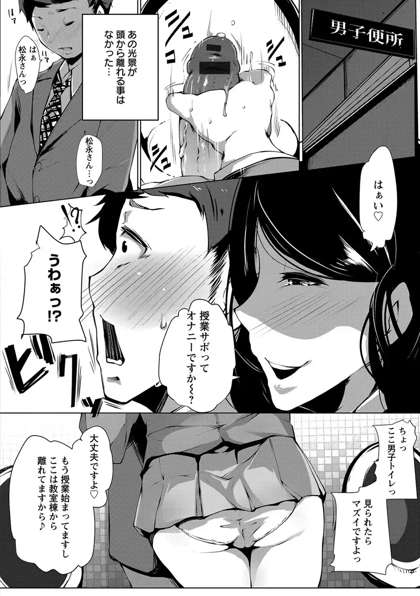 [Takato Kurosuke] Anaboko Obenki-chan Fhentai - Page 98