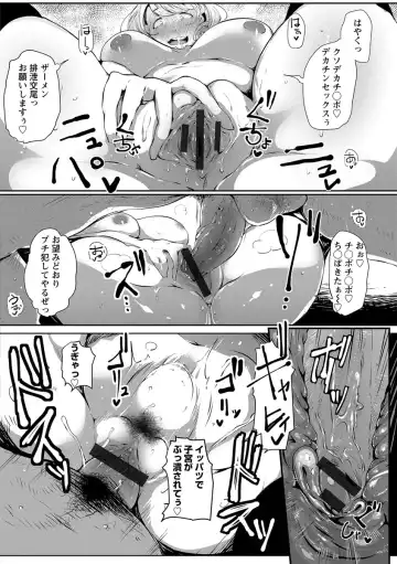 [Takato Kurosuke] Anaboko Obenki-chan Fhentai - Page 116