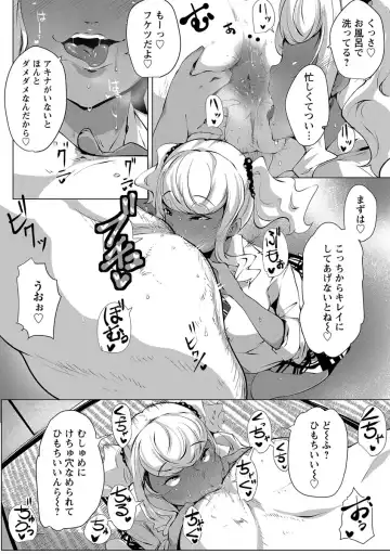 [Takato Kurosuke] Anaboko Obenki-chan Fhentai - Page 13