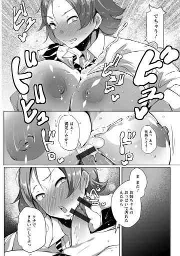 [Takato Kurosuke] Anaboko Obenki-chan Fhentai - Page 134