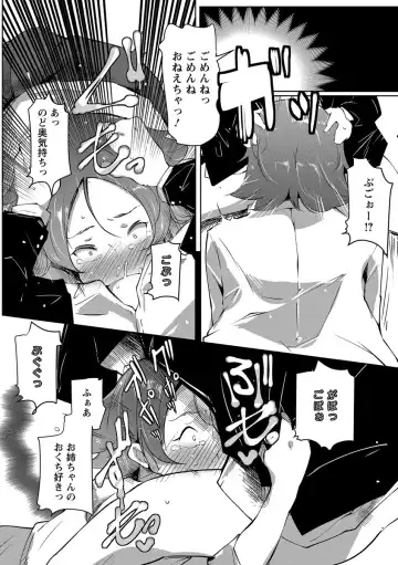 [Takato Kurosuke] Anaboko Obenki-chan Fhentai - Page 136