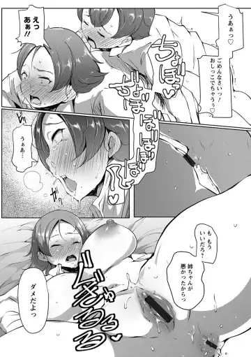 [Takato Kurosuke] Anaboko Obenki-chan Fhentai - Page 141