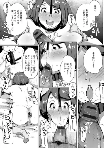 [Takato Kurosuke] Anaboko Obenki-chan Fhentai - Page 154