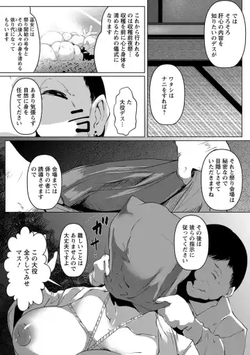 [Takato Kurosuke] Anaboko Obenki-chan Fhentai - Page 51