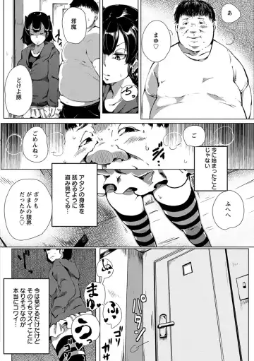 [Takato Kurosuke] Anaboko Obenki-chan Fhentai - Page 68