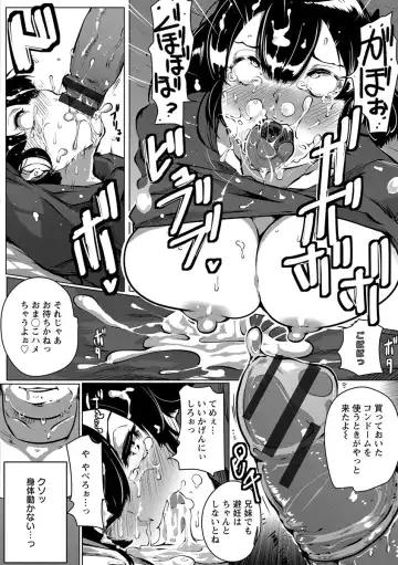 [Takato Kurosuke] Anaboko Obenki-chan Fhentai - Page 78