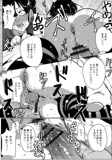 [Takato Kurosuke] Anaboko Obenki-chan Fhentai - Page 82