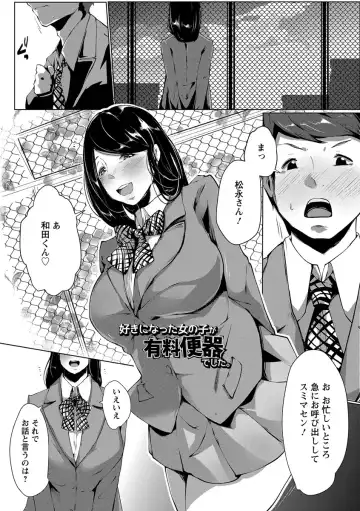 [Takato Kurosuke] Anaboko Obenki-chan Fhentai - Page 87