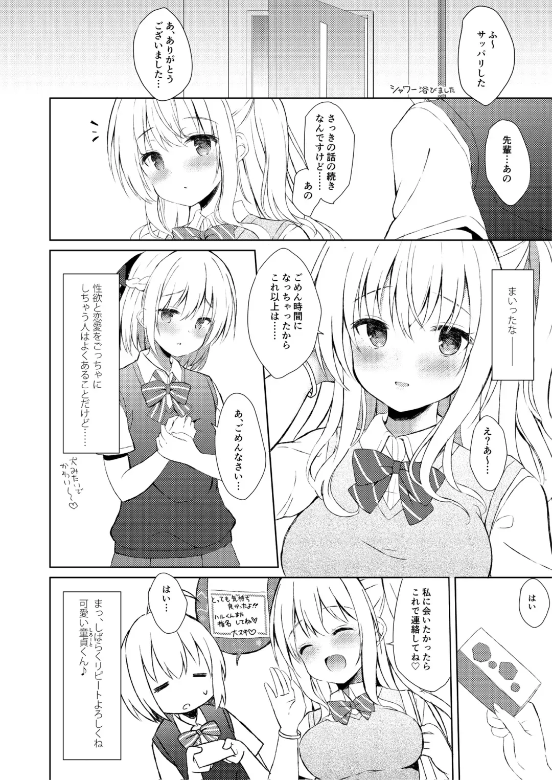 Fudeoroshi Syndrome Fhentai - Page 20