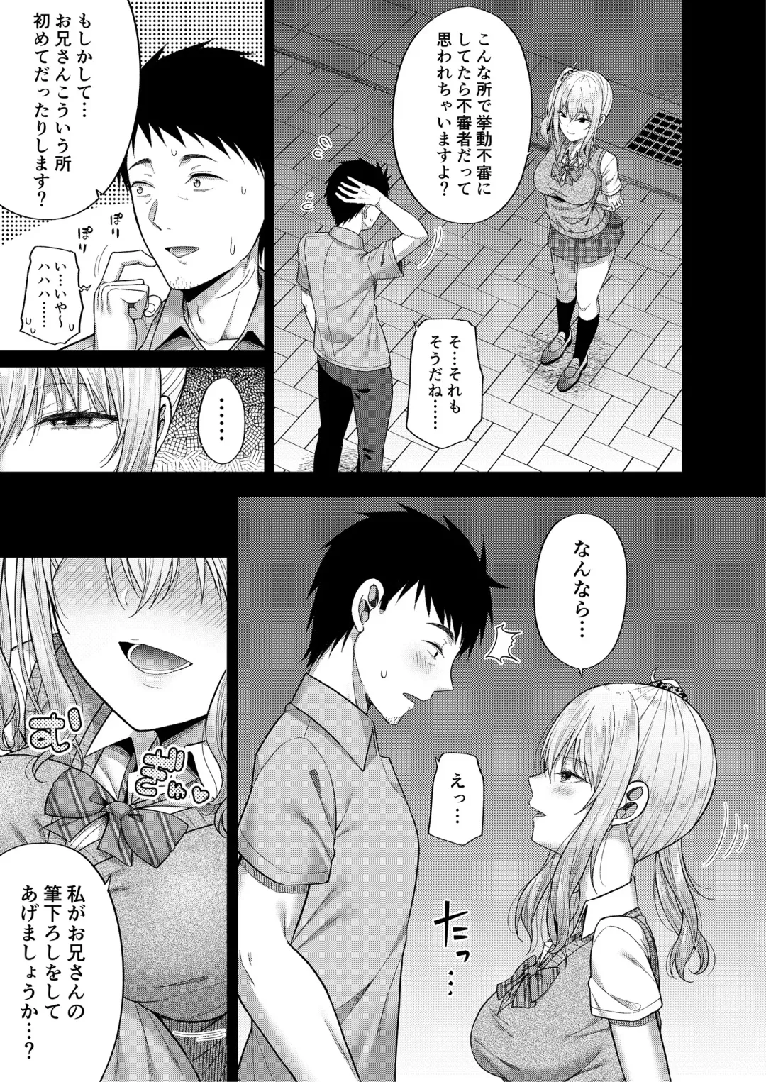 Fudeoroshi Syndrome Fhentai - Page 23