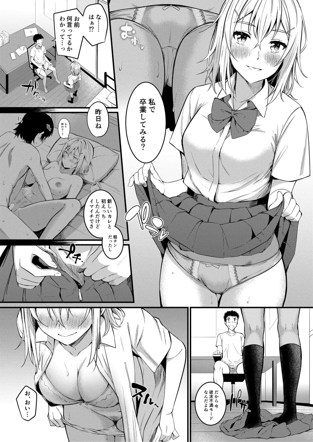 Fudeoroshi Syndrome Fhentai - Page 40