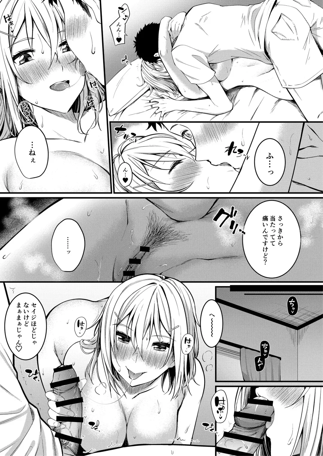 Fudeoroshi Syndrome Fhentai - Page 43