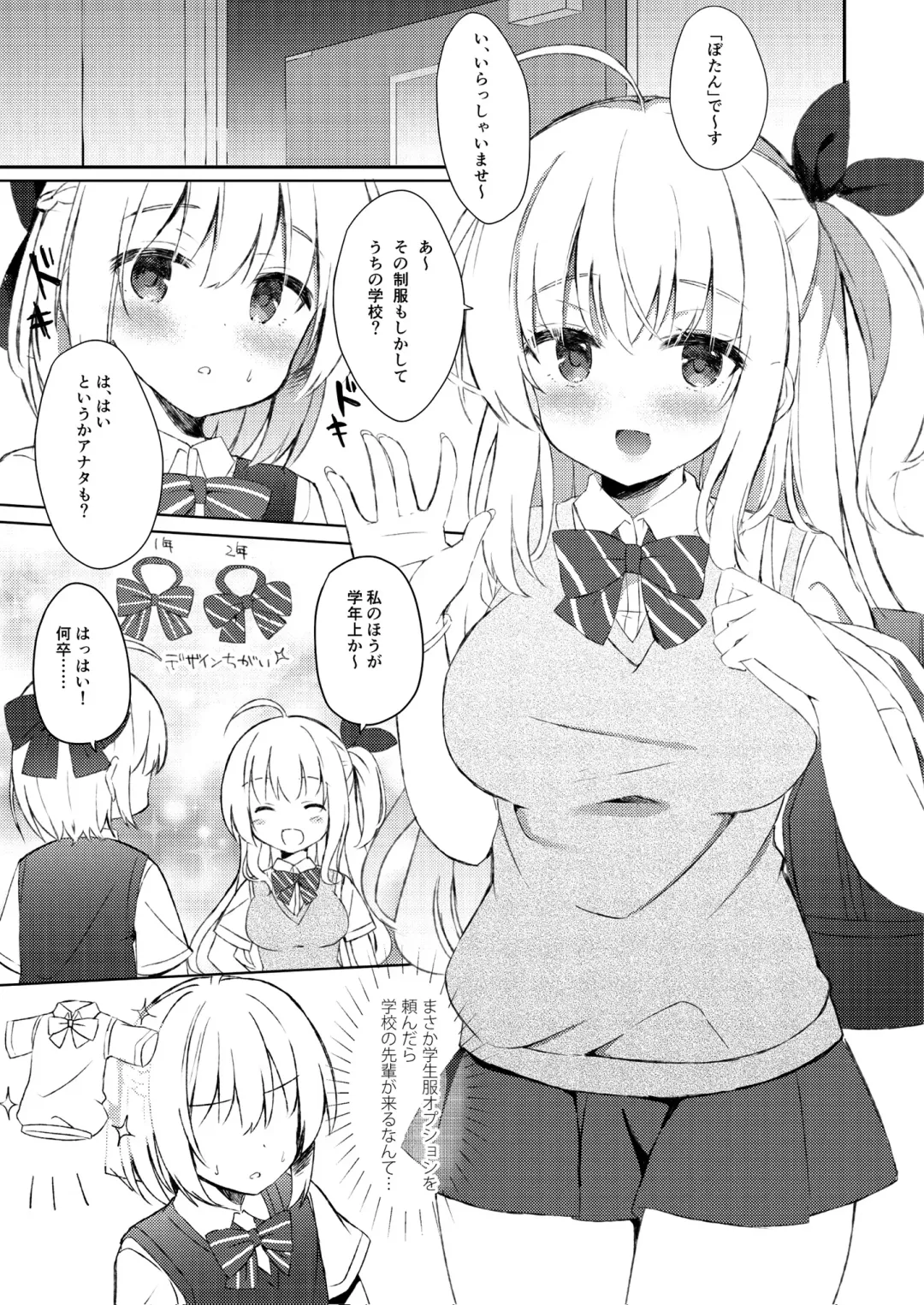 Fudeoroshi Syndrome Fhentai - Page 5