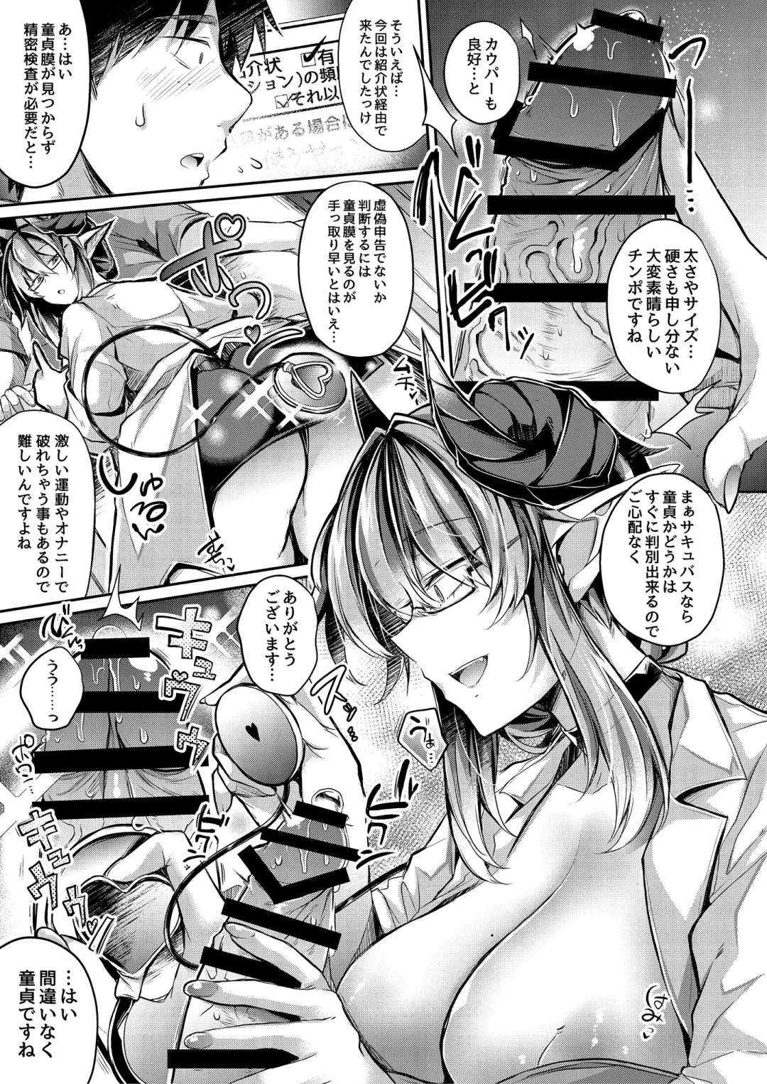 Fudeoroshi Syndrome Fhentai - Page 55