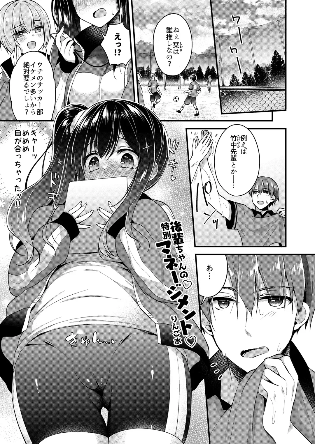 Fudeoroshi Syndrome Fhentai - Page 69