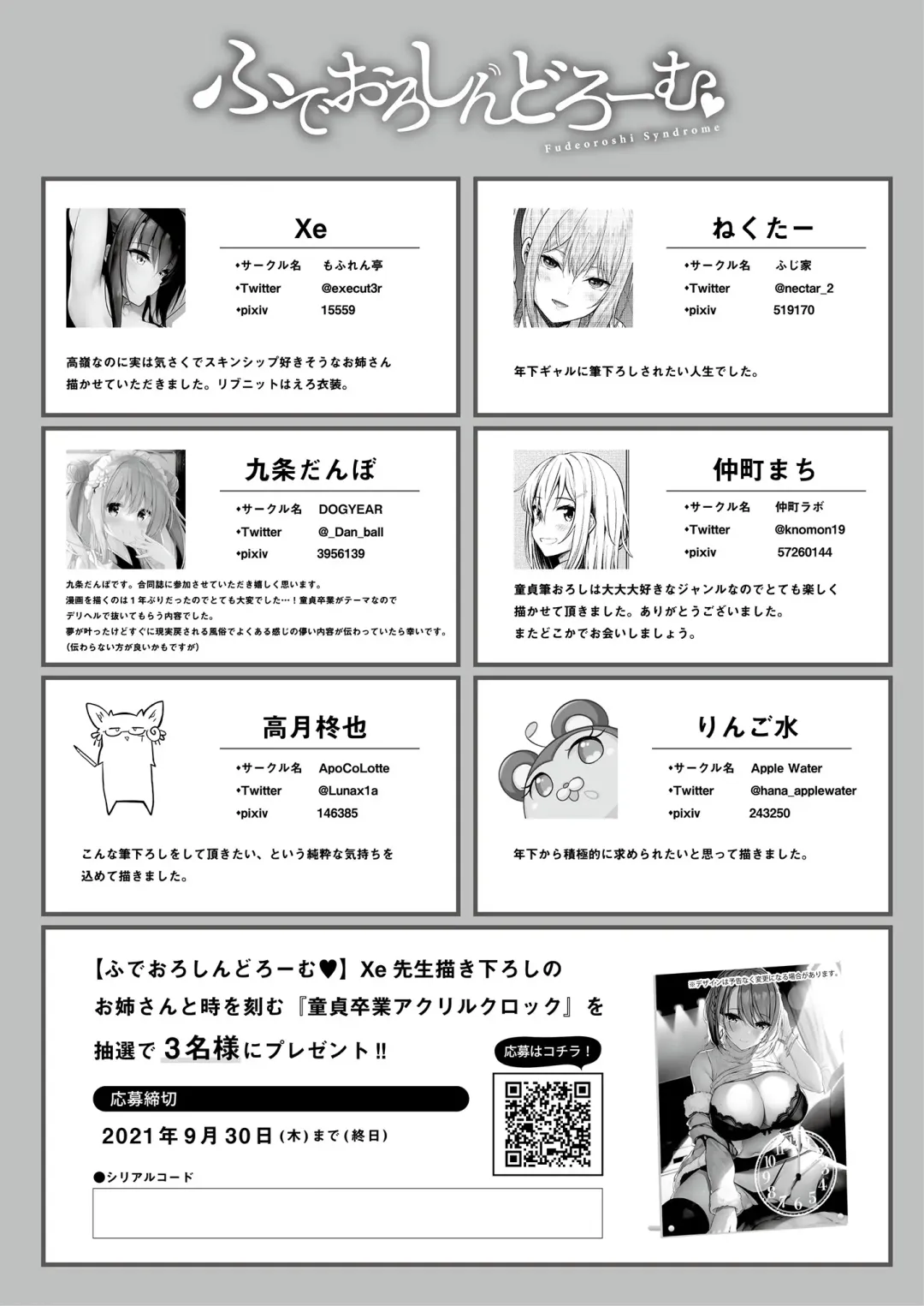 Fudeoroshi Syndrome Fhentai - Page 85