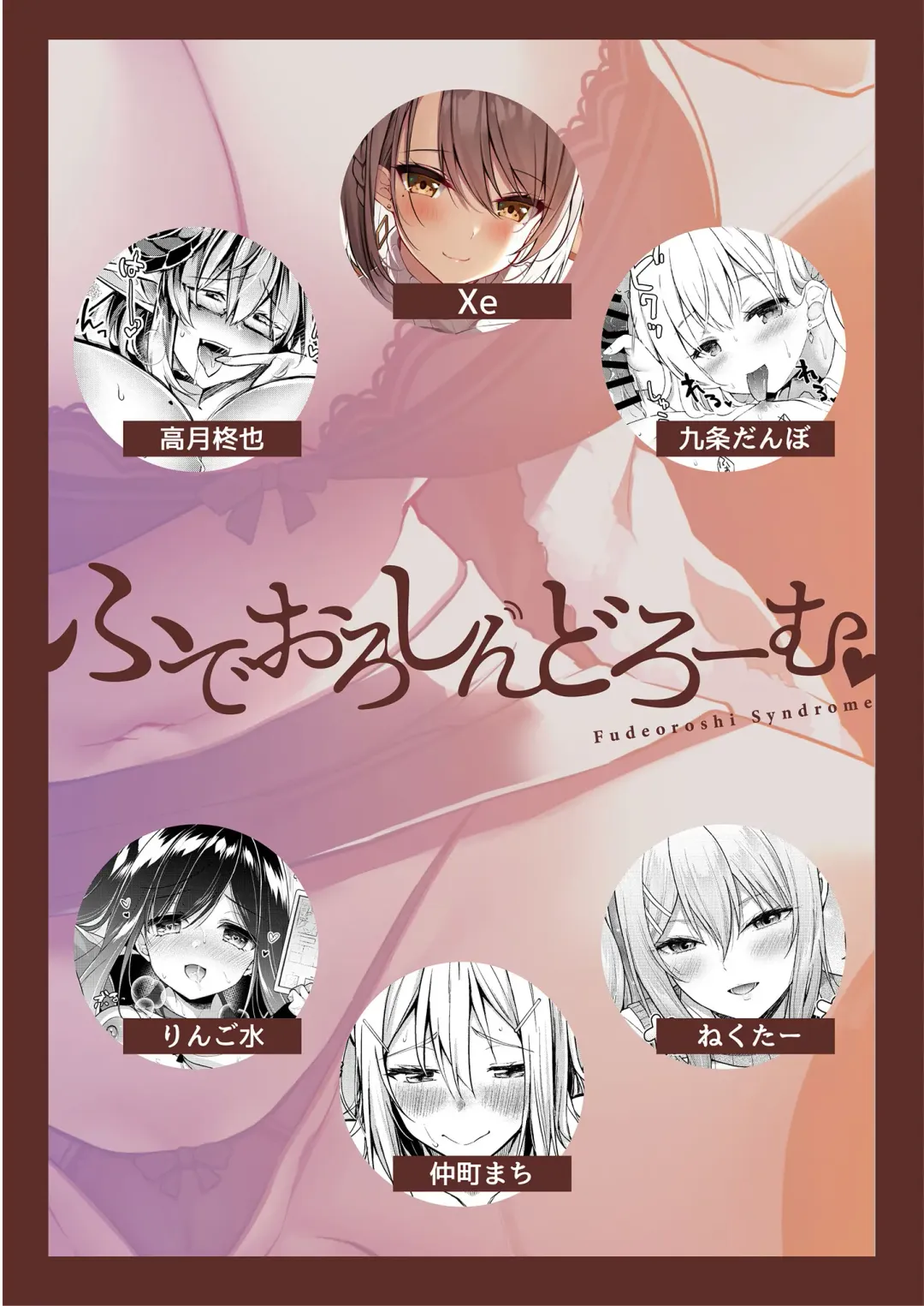 Fudeoroshi Syndrome Fhentai - Page 88