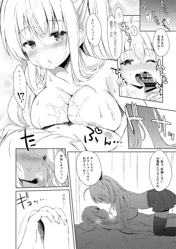 Fudeoroshi Syndrome Fhentai - Page 12