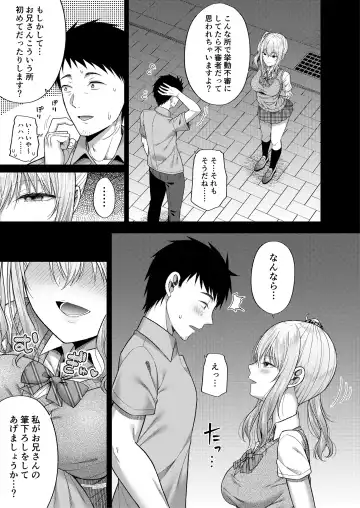 Fudeoroshi Syndrome Fhentai - Page 23