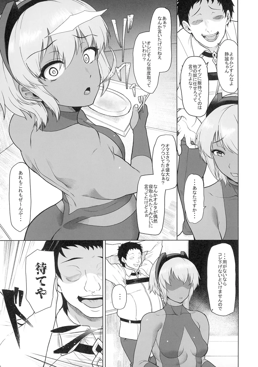 [Aoiro Ichigou] Shinrai Shita Kanojo ga Video no Naka de Miseru Itsumo to Chigau Mesu no Kao... Fhentai - Page 21