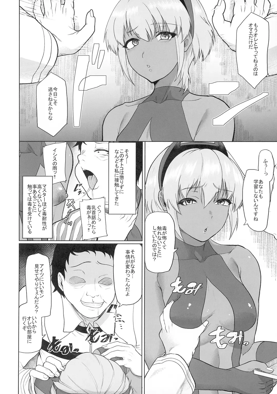 [Aoiro Ichigou] Shinrai Shita Kanojo ga Video no Naka de Miseru Itsumo to Chigau Mesu no Kao... Fhentai - Page 22
