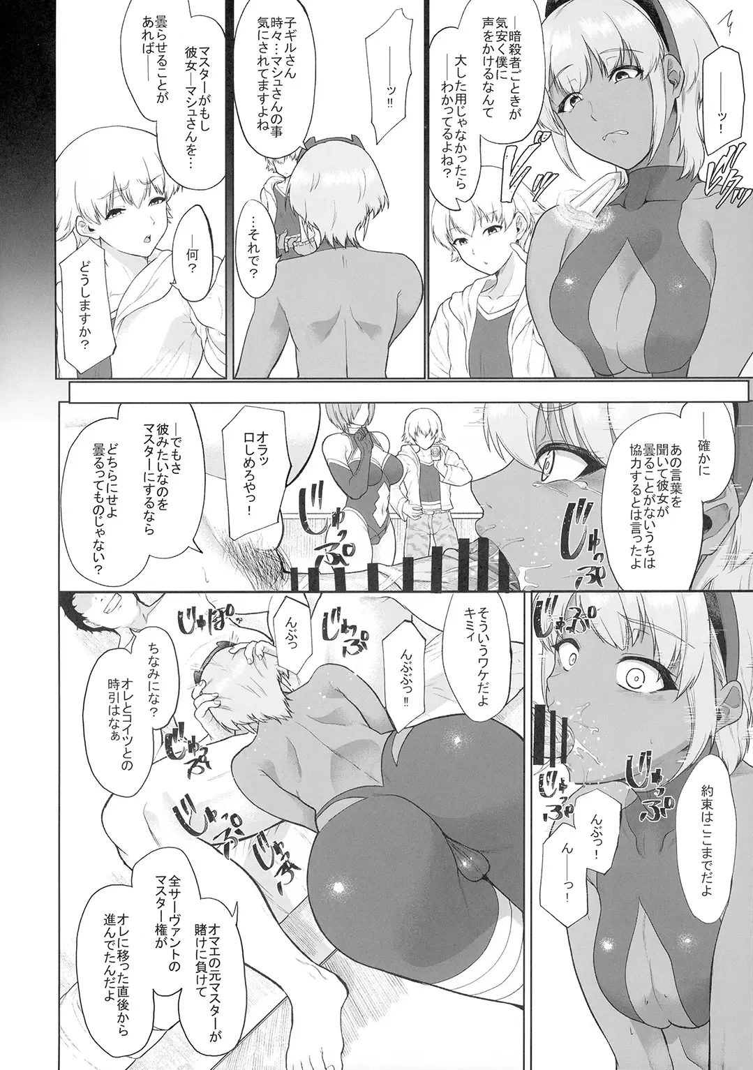 [Aoiro Ichigou] Shinrai Shita Kanojo ga Video no Naka de Miseru Itsumo to Chigau Mesu no Kao... Fhentai - Page 26