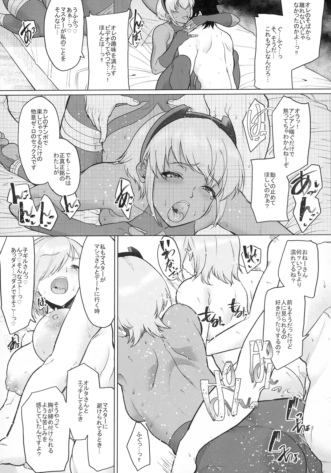[Aoiro Ichigou] Shinrai Shita Kanojo ga Video no Naka de Miseru Itsumo to Chigau Mesu no Kao... Fhentai - Page 39